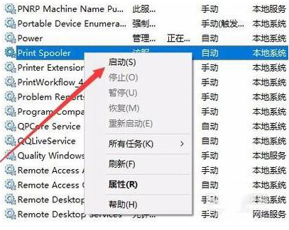 打印机安装失败 打印机安装失败