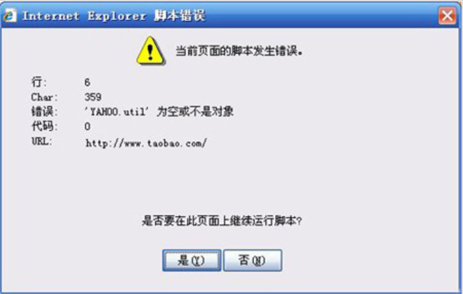 ie提示脚本错误怎么办 ie提示脚本错误怎么办