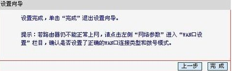 路由器 路由器