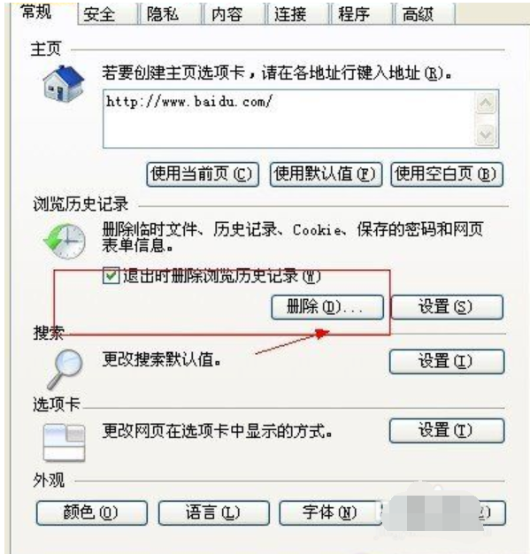 当前脚本发生错误 当前脚本发生错误