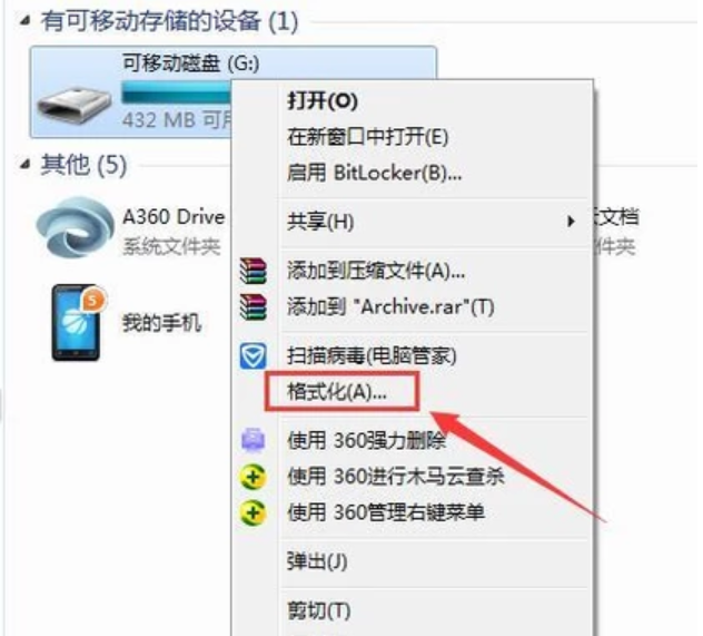 如何把u盘格式化 如何把u盘格式化