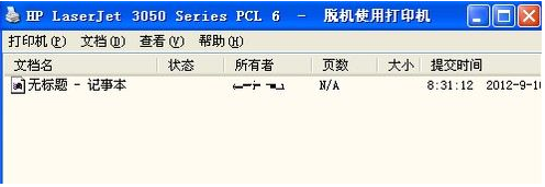 脱机 脱机