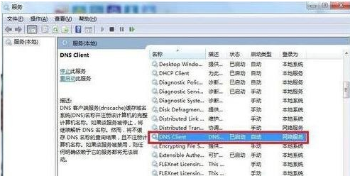 dns服务器 dns服务器