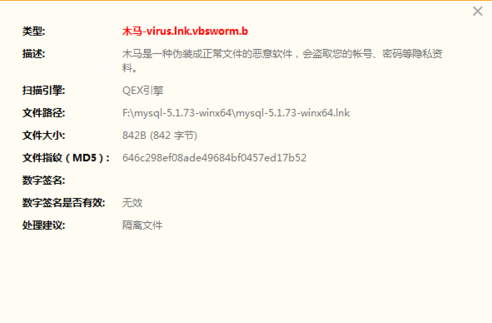 快捷方式病毒 快捷方式病毒