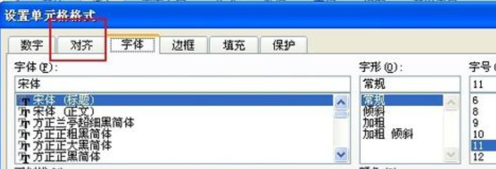 excel表格中如何换行 excel表格中如何换行