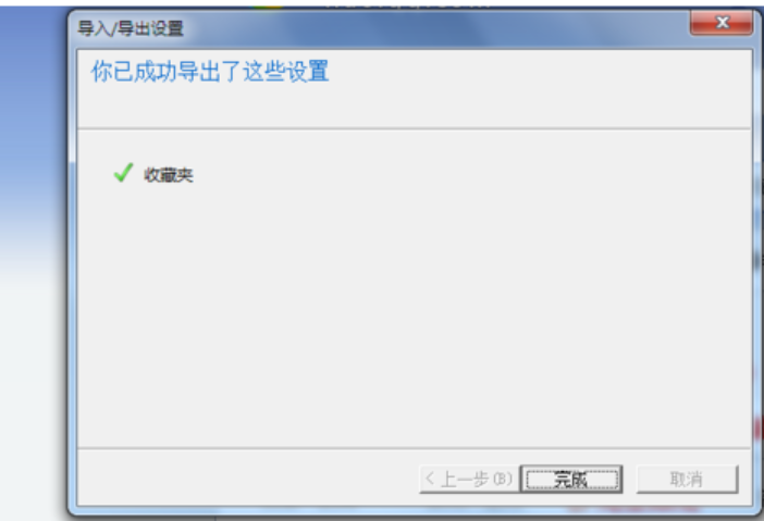 ie浏览器收藏夹 ie浏览器收藏夹