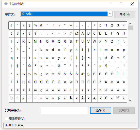 特殊符号 特殊符号