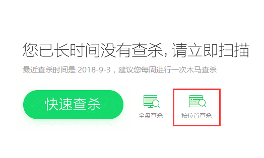 清理病毒 清理病毒