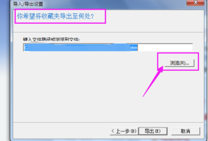 收藏夹 收藏夹