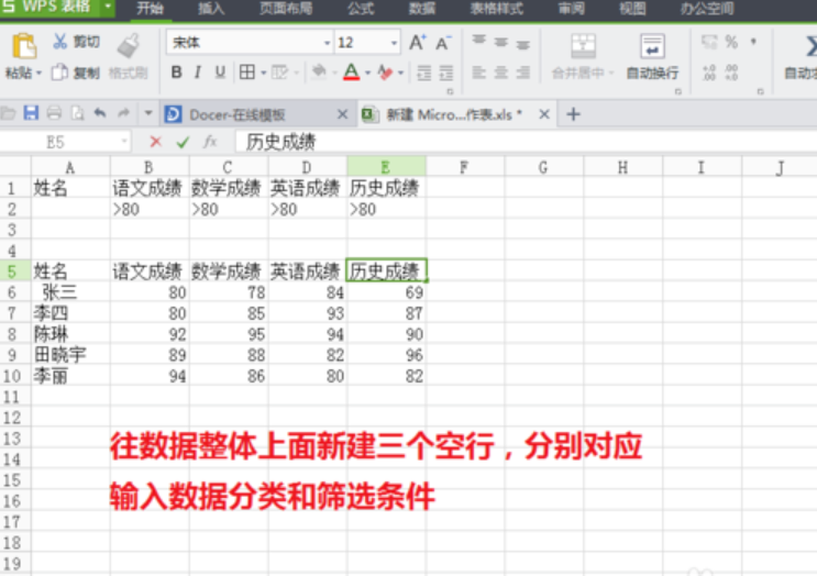 excel如何筛选 excel如何筛选