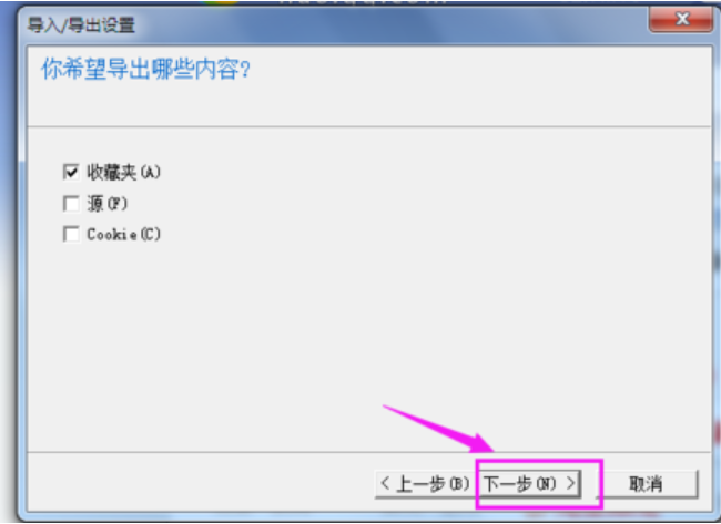 ie浏览器收藏夹 ie浏览器收藏夹