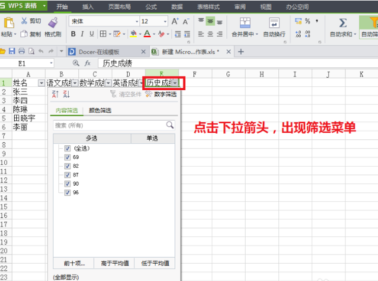 筛选功能 筛选功能