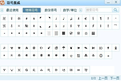 特殊符号 特殊符号
