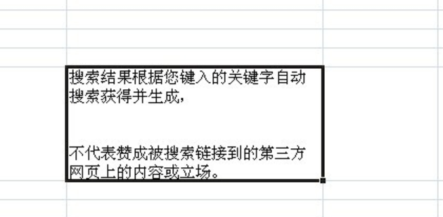 表格 表格