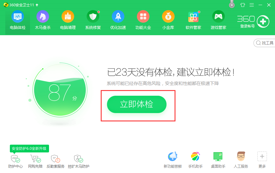 上网速度慢 上网速度慢