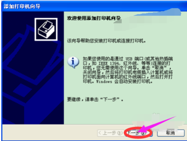 印机驱动 印机驱动