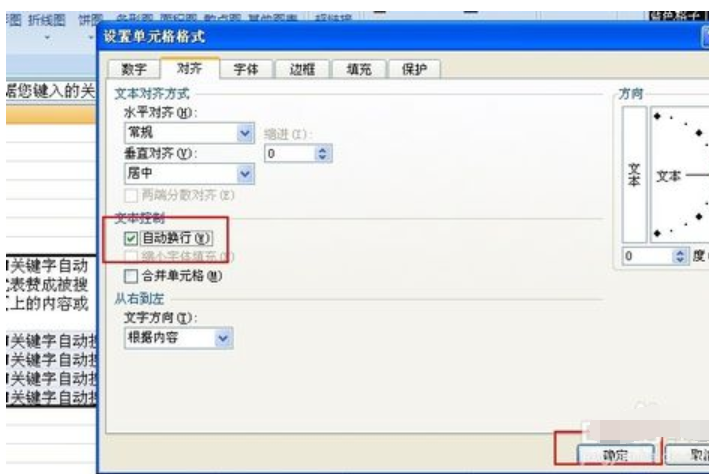 excel表格中如何换行 excel表格中如何换行