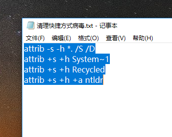 快捷方式病毒 快捷方式病毒
