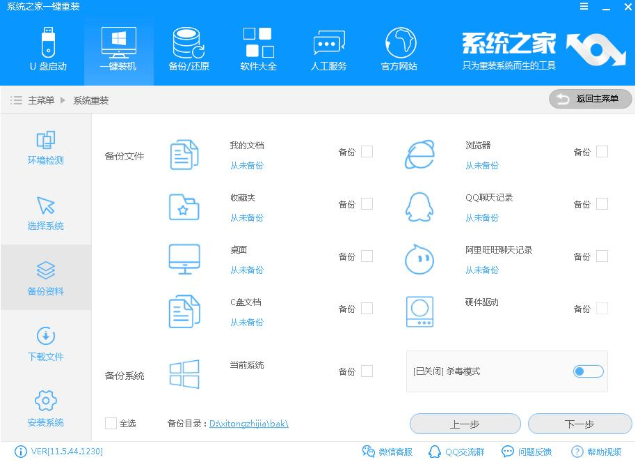 重装系统win7 重装系统win7