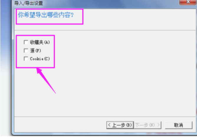 收藏夹 收藏夹