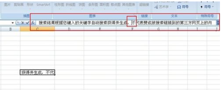 excel excel
