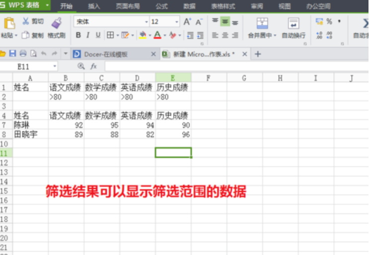 筛选功能 筛选功能