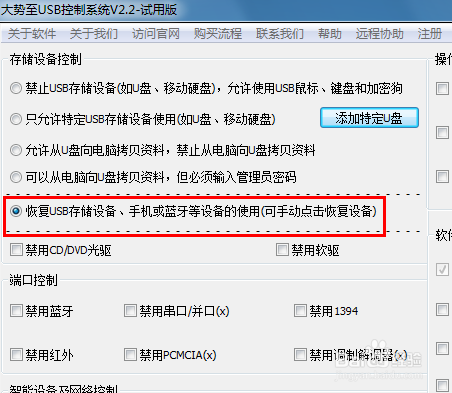 U盘无法识别 U盘无法识别