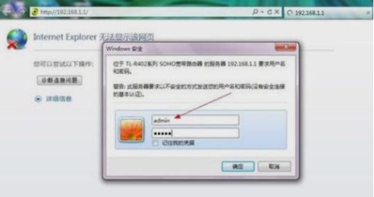 路由器设置界面 路由器设置界面