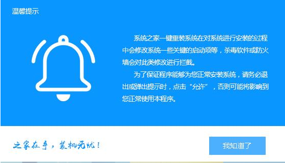 一键重装系统教程 一键重装系统教程