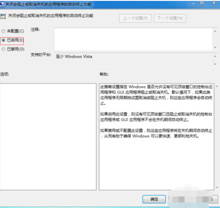 解决电脑无法关机 解决电脑无法关机