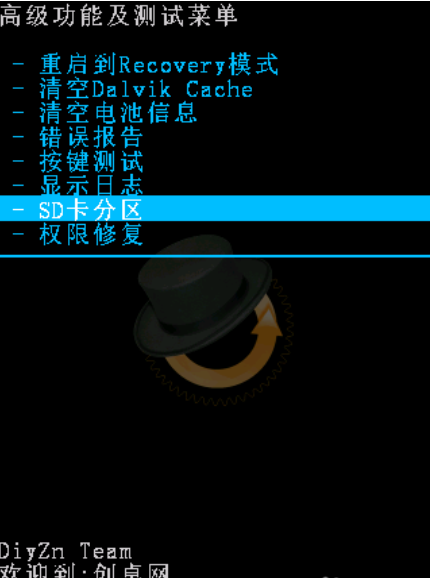 sb卡怎么分区 sb卡怎么分区