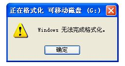 修复内存卡 修复内存卡