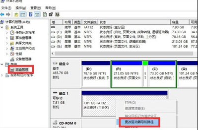 u盘有写保护 u盘有写保护