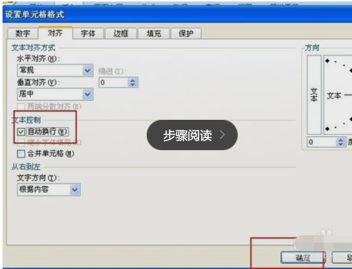 文字换行 文字换行