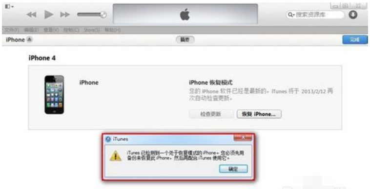 连接itunes 连接itunes