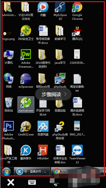 通过手机控制电脑 通过手机控制电脑