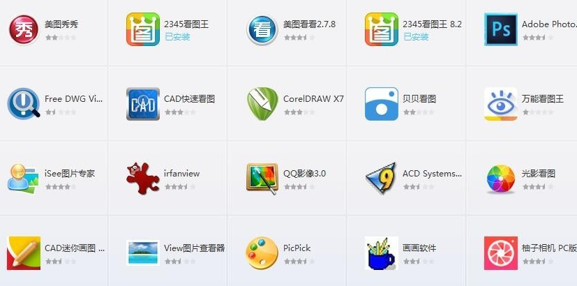 电脑常用软件有哪些 电脑常用软件有哪些
