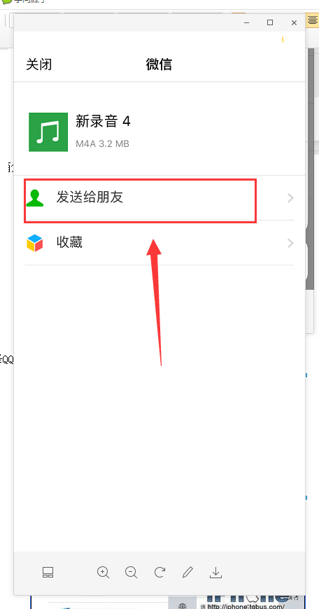iphone录音 iphone录音