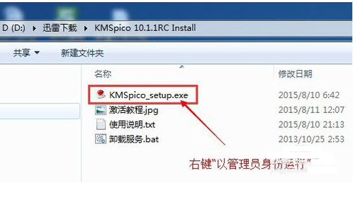 win8.1激活工具 win8.1激活工具