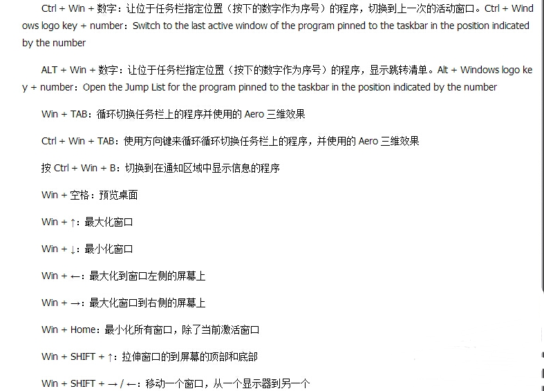 快捷键使用大全 快捷键使用大全