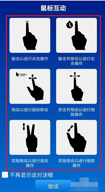 远程控制 远程控制
