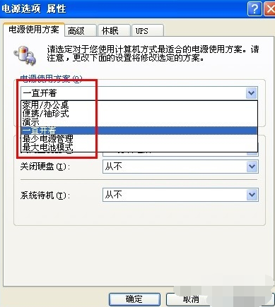 电脑功率怎么降低 电脑功率怎么降低