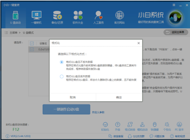 做系统步骤 做系统步骤