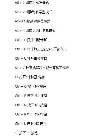 电脑快捷键大全 电脑快捷键大全