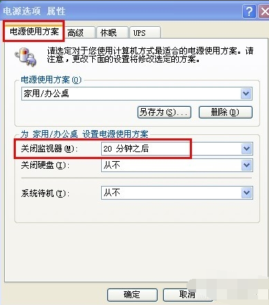 减少电脑功耗 减少电脑功耗
