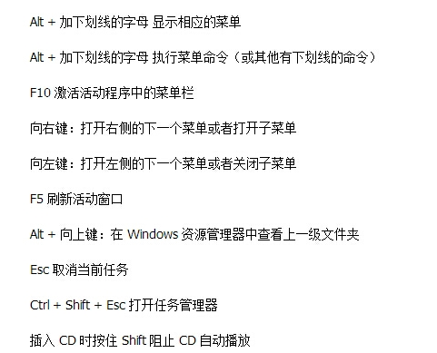 详细介绍电脑快捷键 详细介绍电脑快捷键