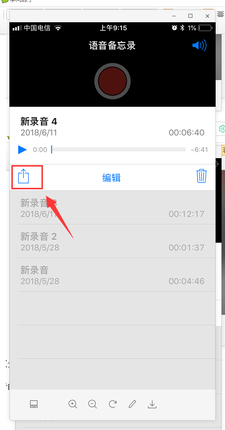 苹果录音 苹果录音