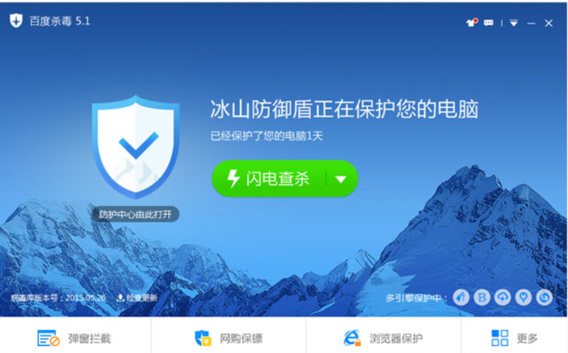 电脑杀毒软件排行 电脑杀毒软件排行