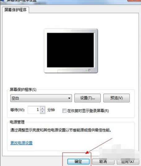 如何设置电脑屏保 如何设置电脑屏保