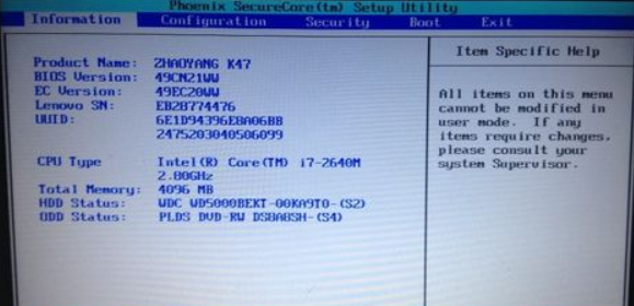 联想电脑怎么进入bios 联想电脑怎么进入bios